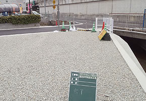 河原造成工事